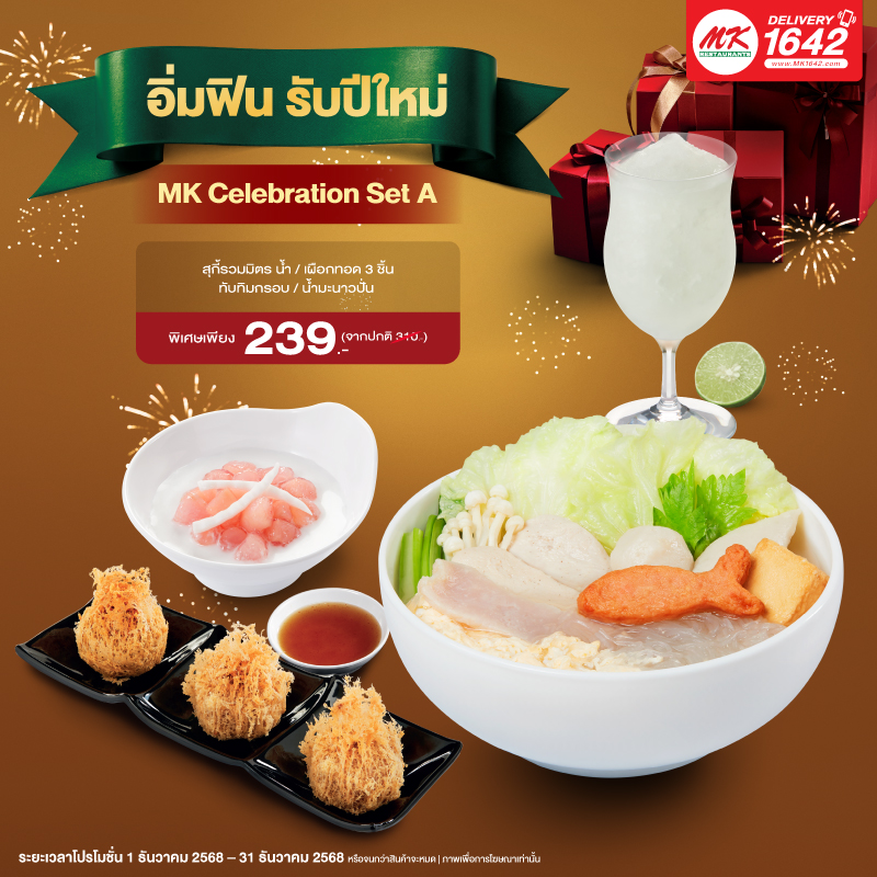 MK Celebration Set A