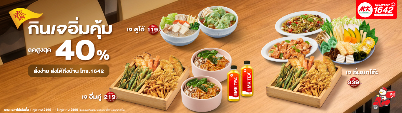 J Delivery 3 ชุด