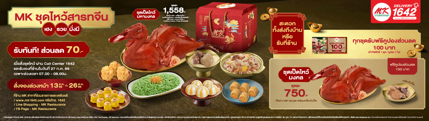 สารทจีน 2569