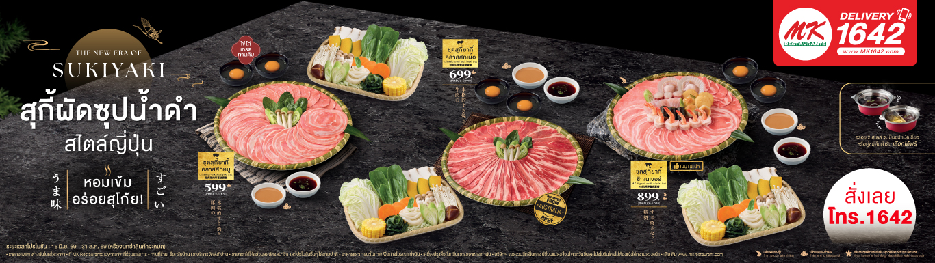 สุกี้ผัดซุปน้ำดำ