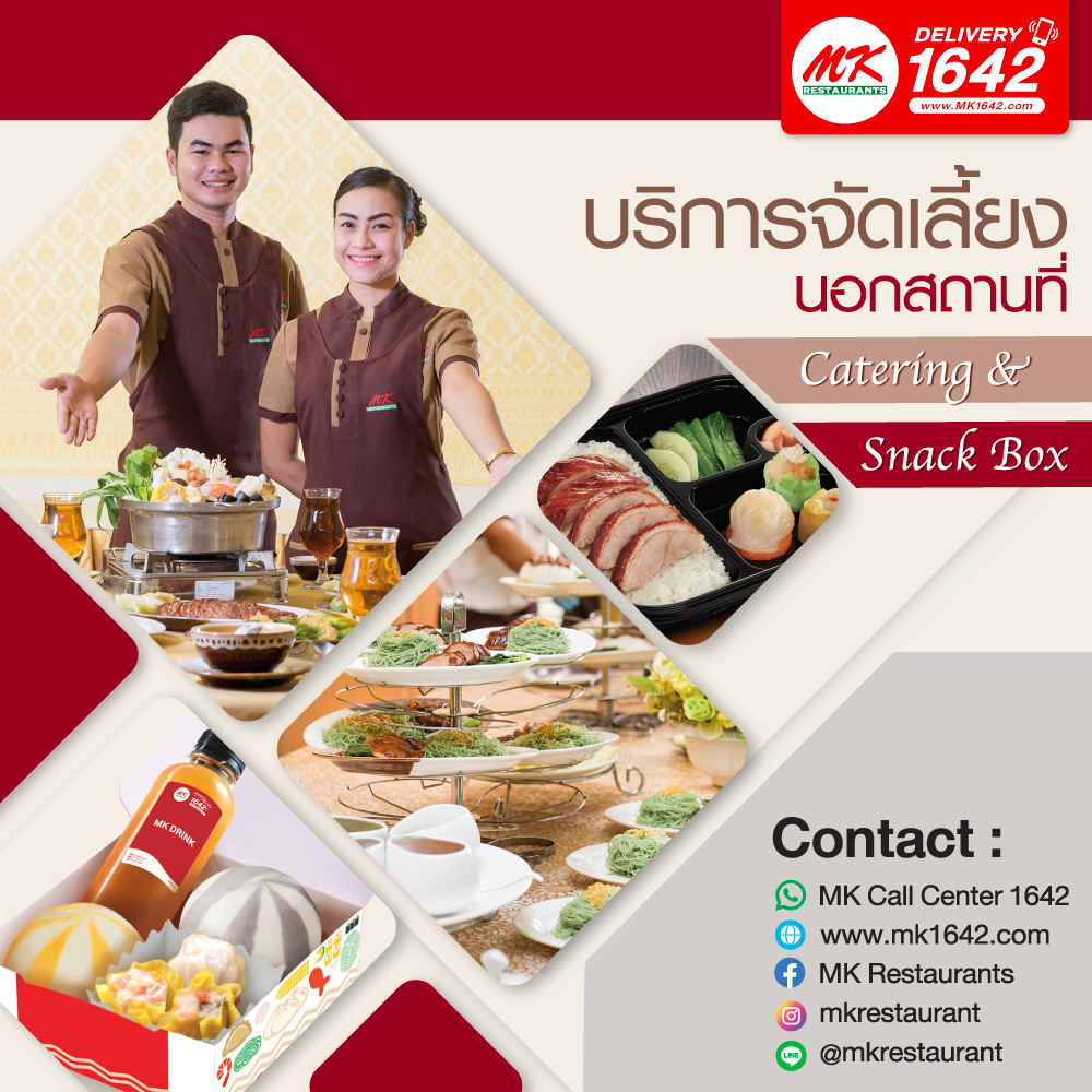 Catering & Snack box