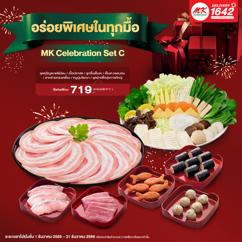 MK Celebration Set C