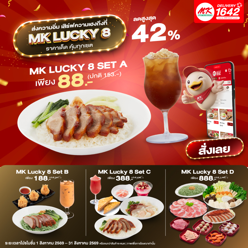 MK Lucky 8 Set