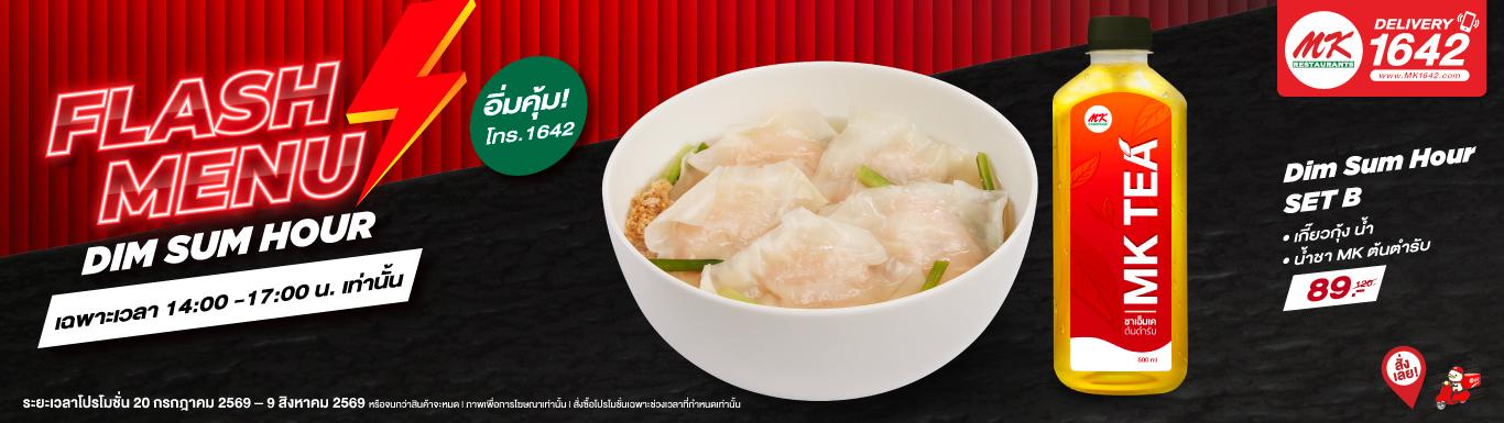 Dim Sum Hour Set B
