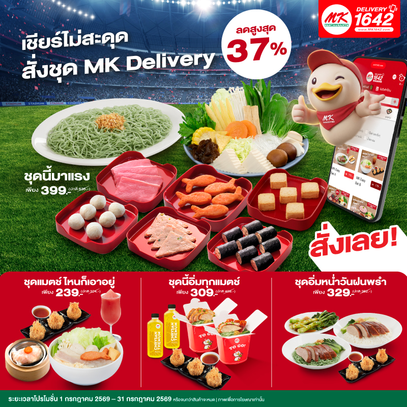 โปร HD July 2026