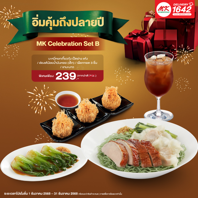 MK Celebration Set B