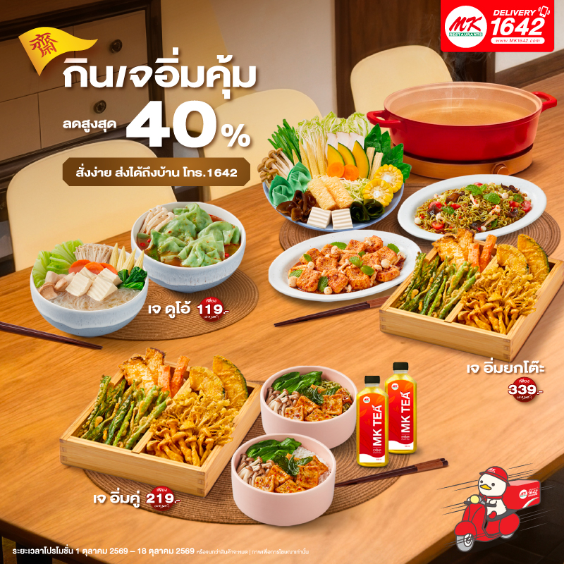 J Delivery 3 ชุด