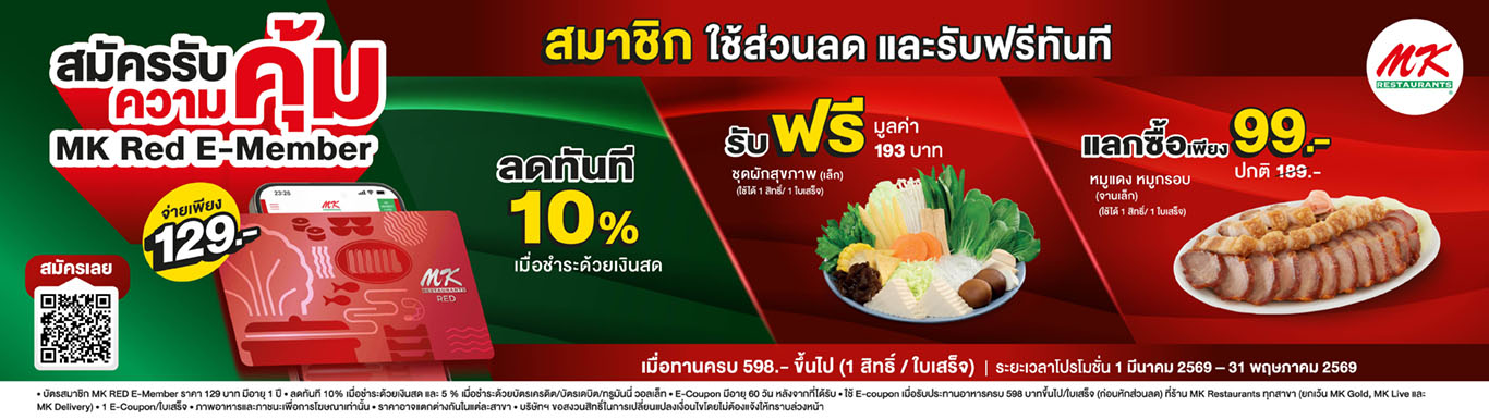 สมัครรับความคุ้ม