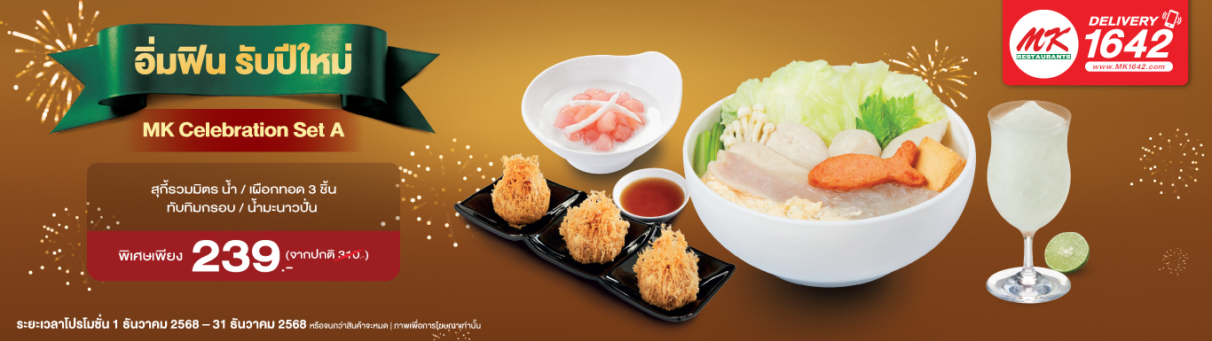 MK Celebration Set A