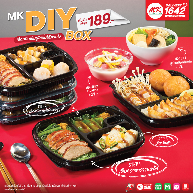 MK DIY BOX