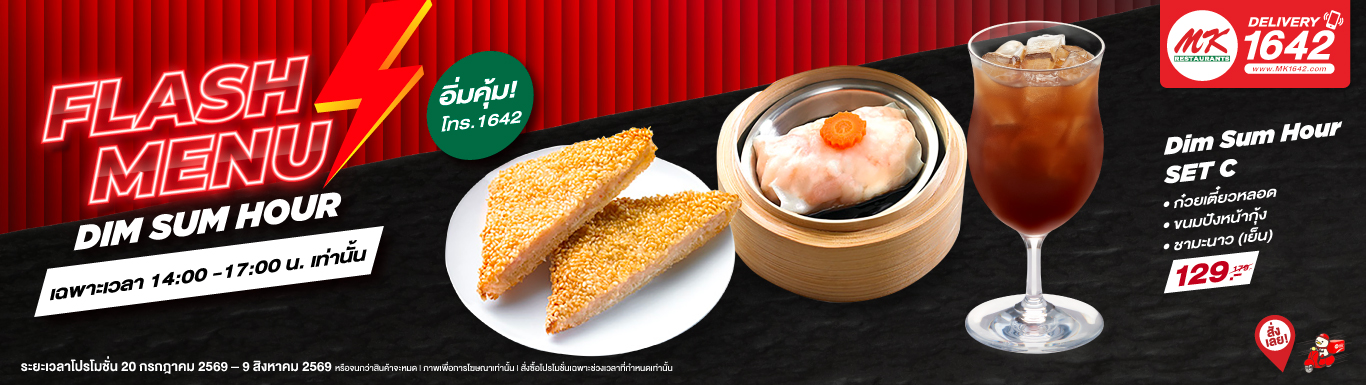 Dim Sum Hour Set C