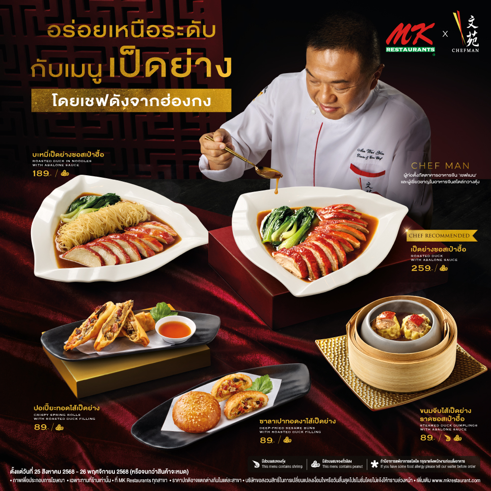 MK x Chef Man