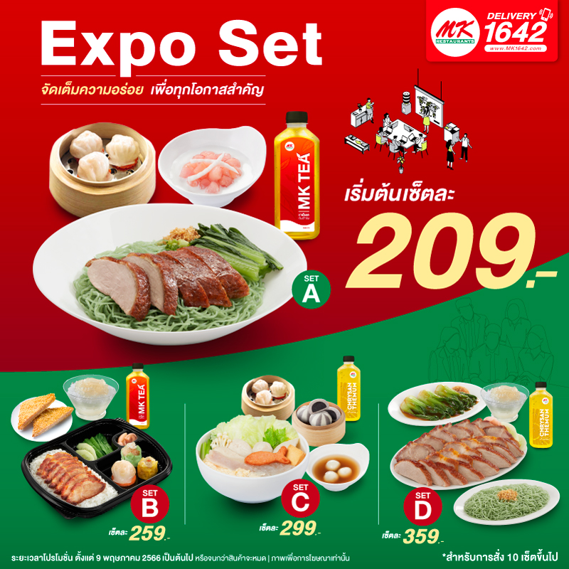 Expo Set