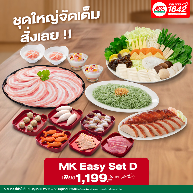 MK Easy Set D