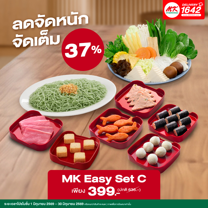 MK Easy Set C
