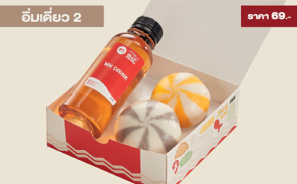 อิ่มเดี่ยว 2