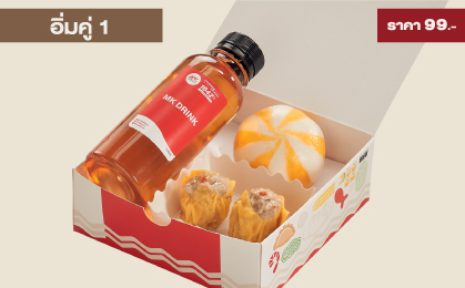 อิ่มคู่ 1