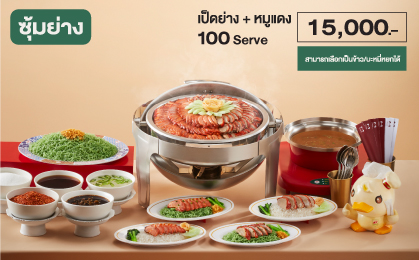 ซุ้มย่าง 