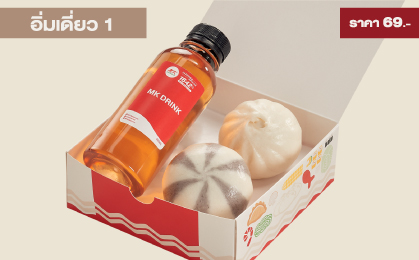 อิ่มเดี่ยว 1